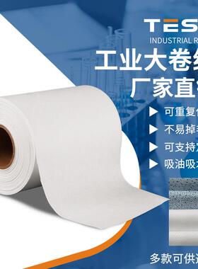 工厂工业吸油纸擦拭纸高效吸水吸油多功能大卷91030白色方点