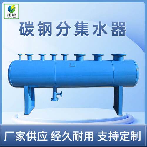 地下车库集分水器 暖通工程分集水器 大型分水缸分水器