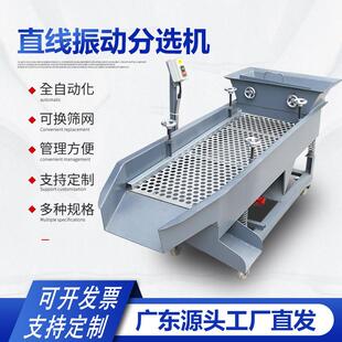 自动分料机五金振动筛食品药材分选机带电动振动筛震动筛工厂直销