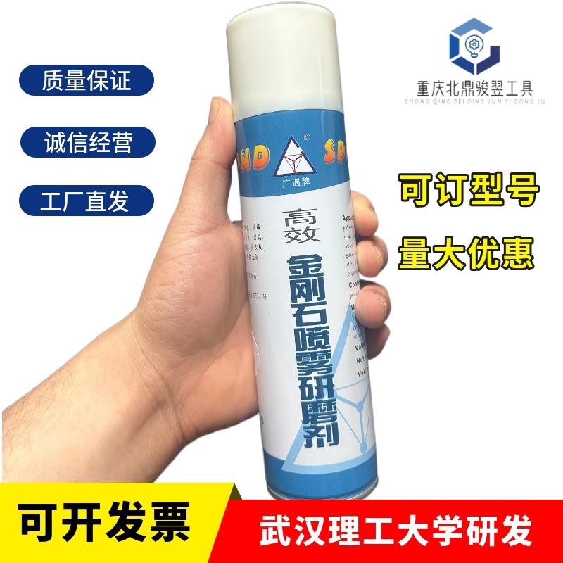 武汉广遇高效金刚石喷雾研磨剂 金刚石抛光剂 金相抛光剂