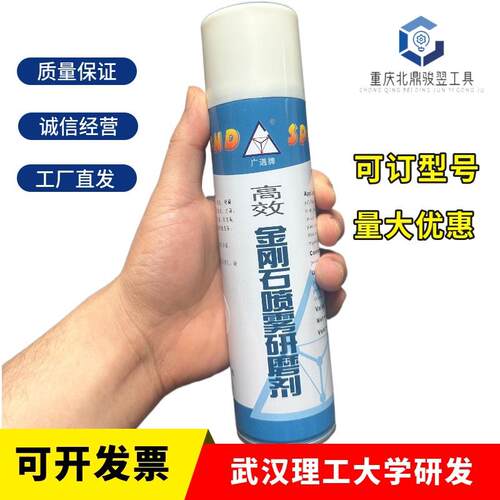 武汉广遇高效金刚石喷雾研磨剂 金刚石抛光剂 金相抛光剂