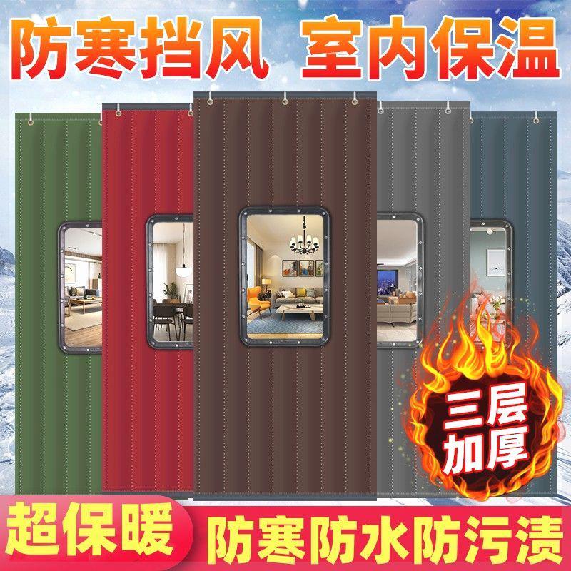 冬天棉门帘保暖防风挡风店铺商用超市门口加厚家用保温隔音门帘