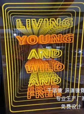 背景字艺术深渊 镜3d镜霓虹灯墙千层酒吧灯箱广告ktv招牌发光