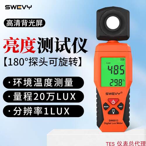速为SW6013高精度手持光照度计照度仪测光仪亮度测试仪数字照度计