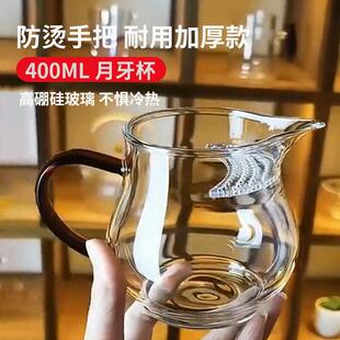 耐热玻璃月牙公道杯加厚防烫耐高温茶漏一体带把公杯茶海分茶