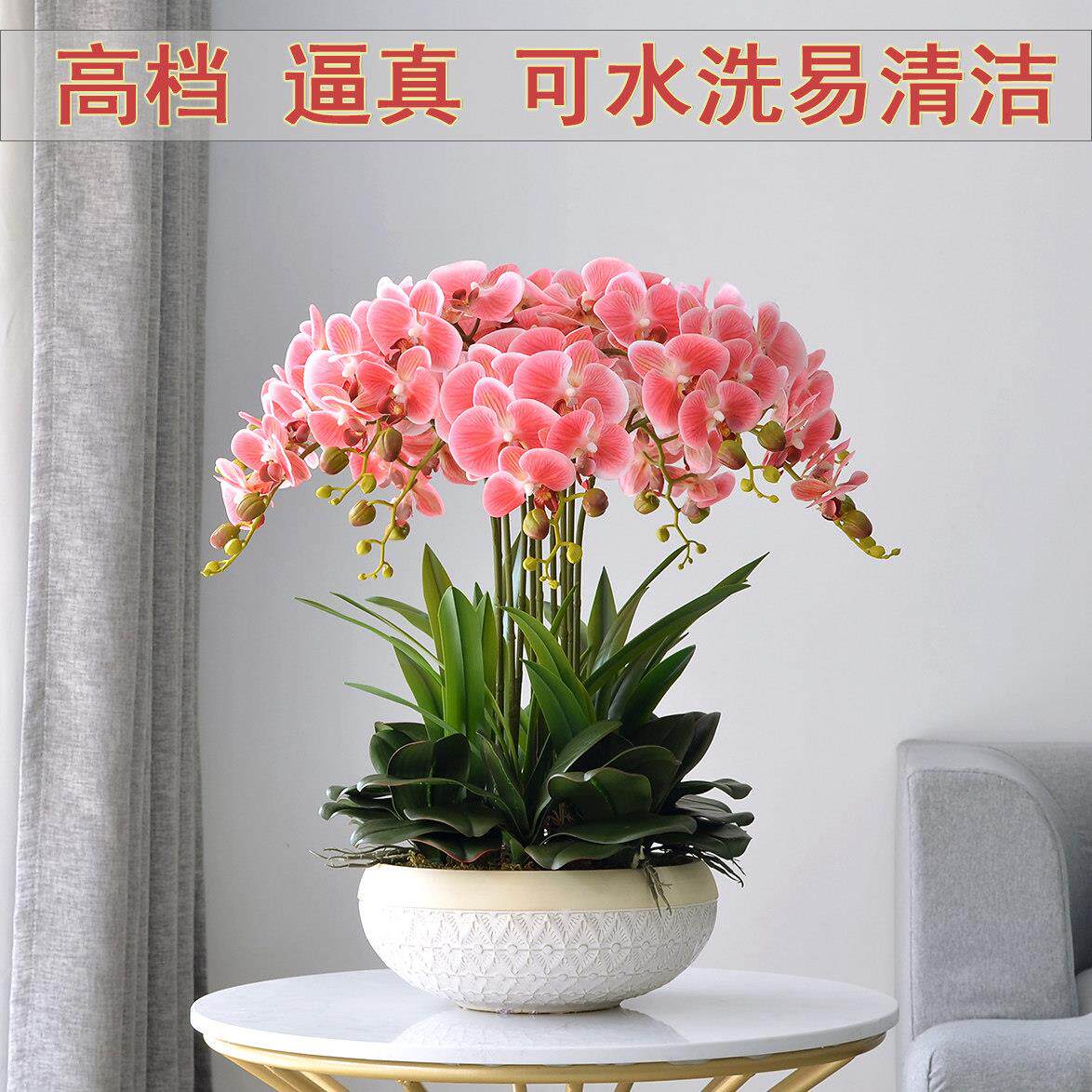 蝴蝶兰彷真花套装高档品质手感假花大盆栽摆件客厅边角几装饰摆设