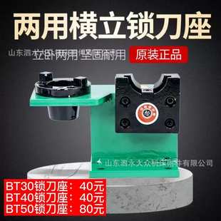 刀铣床数控座铝bt50锁中心刀柄加工bt30拆刀bt40/制锁cnc刀架座