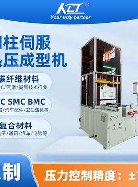 高性价比PVC/SMC热压成型机 智能控温,稳定加压满足不同生产需求