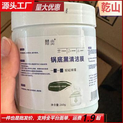 Wholesale Pot Bottom Cleaning Miracle Gel - Powerful Black R