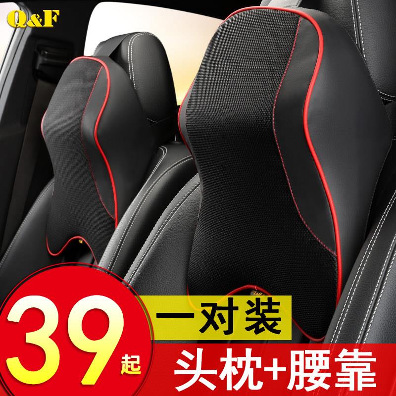 汽车枕头护颈枕靠垫套装车用记忆棉颈椎枕车内用品车载座椅腰靠背