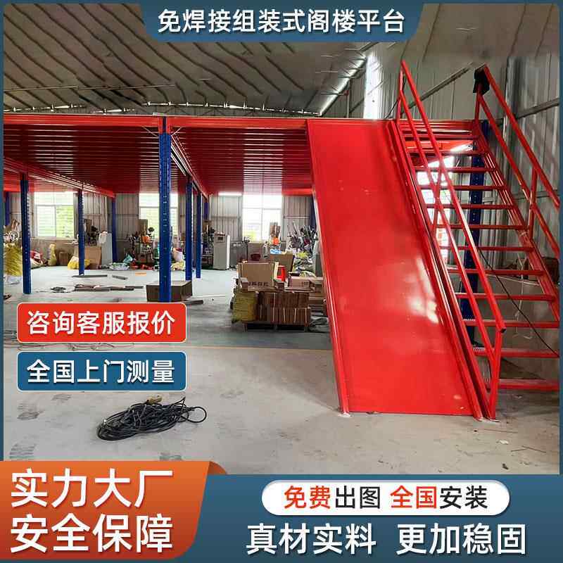 阁楼平台货架隔层搭建钢结构工字钢二层重型室内仓储库房出口定制