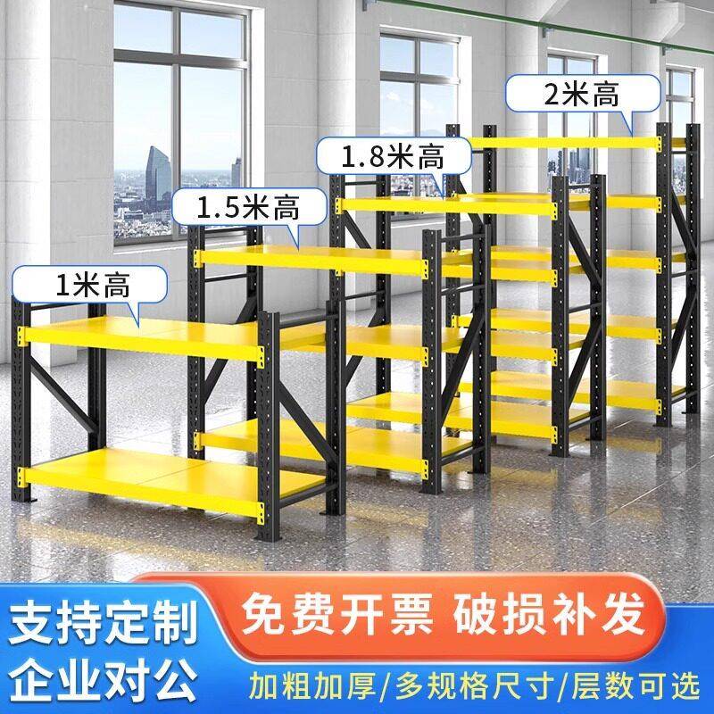 重型货物架小货架仓储仓库铁架家用置物架货架多层置物架收纳层架