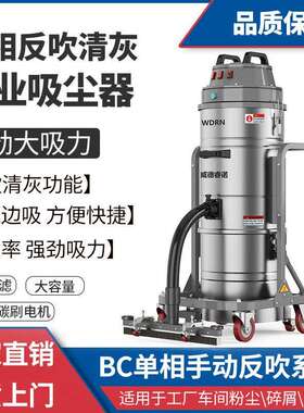 单相220V工业吸尘器5400W大功率吸力工厂车间粉尘推吸式工厂直销