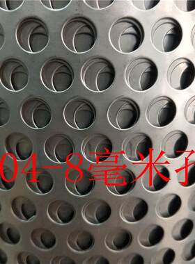 304不锈钢冲孔网不锈钢带孔钢板网圆孔网铁板洞洞板铁皮镀锌筛网