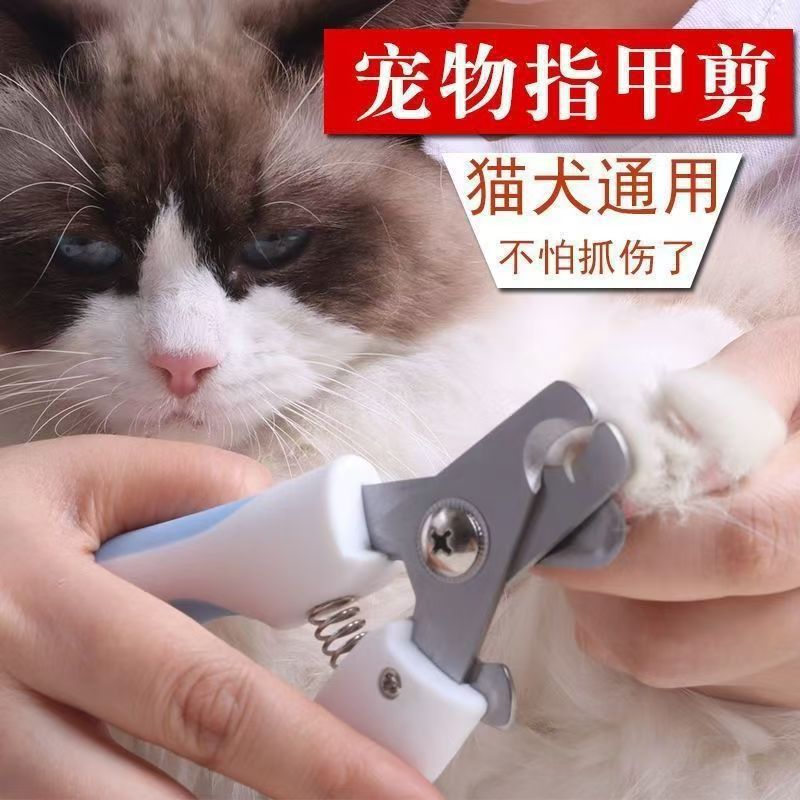 指甲剪指甲刀宠物宠物智能玩具