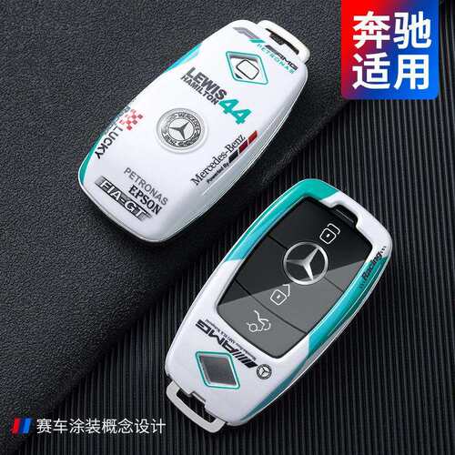 适用2026款奔驰glc300l钥匙套高级感c260l男e300l车c200l壳eqe扣