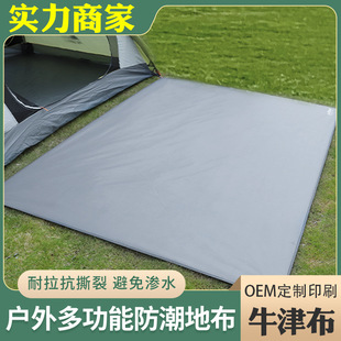 Waterproof mat outdoor tent floor mat帐篷内专用地垫野餐垫