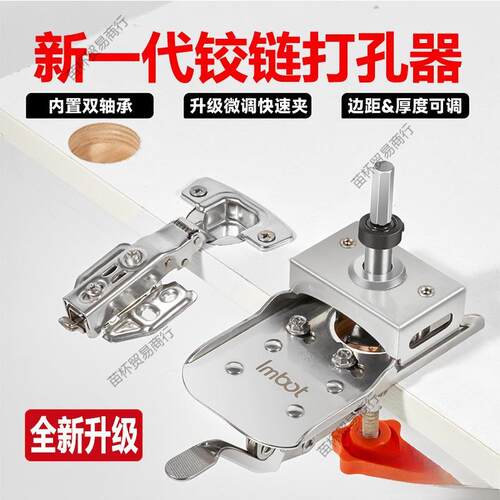 铰链开孔辅助器器限IHA位木工开安装定位器柜孔门合页打孔固器定