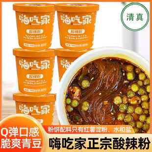 正宗嗨吃家清真酸辣粉红薯粉桶装128g*6桶官方旗舰店非油炸速食