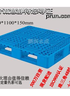 现货秒发1100*1100*150mm 田字卡板塑胶网格 塑料托盘胶栈板叉车