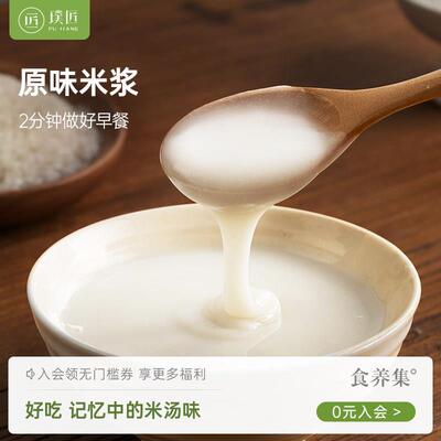新疆包邮原味米浆冲泡米糊营养早餐冲泡饮料即食代餐粉米浆粉原味