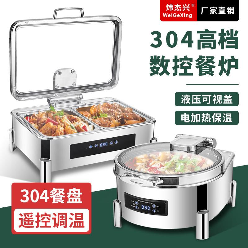 特厚304不锈钢自助餐炉电加热布菲炉液压翻盖热菜炉早餐盆保温锅