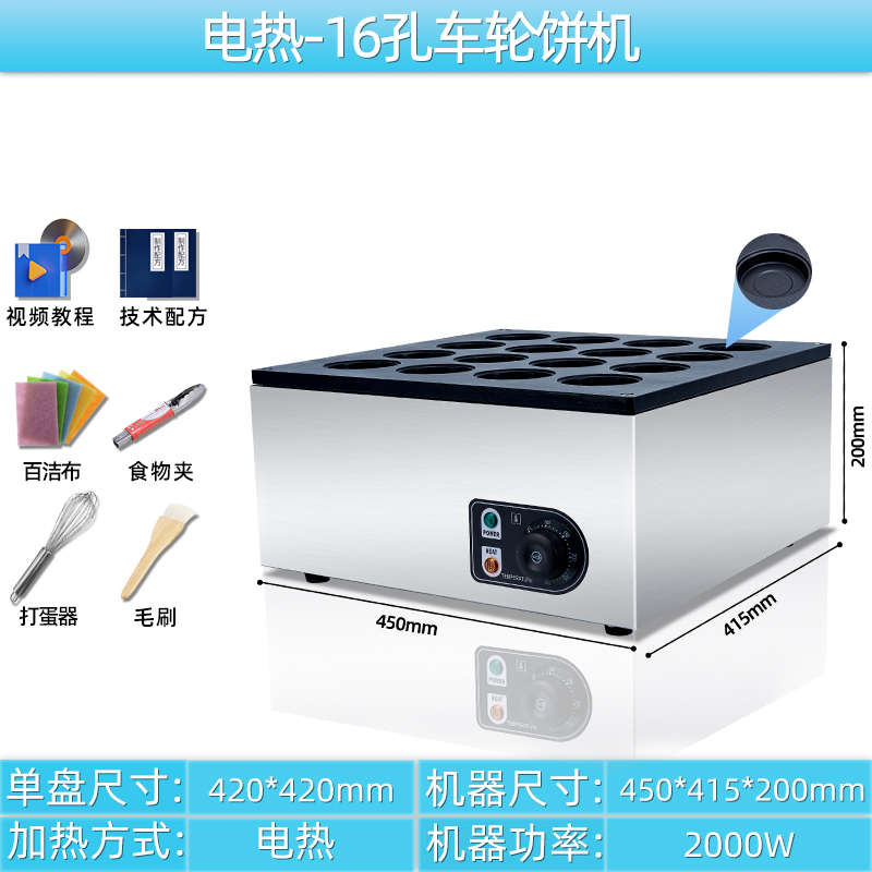 商用鸡蛋汉堡机摆摊燃气不黏锅电热车轮饼小吃红豆饼机9孔肉蛋堡