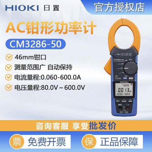 钳形功率计CM3286-50精度手持功率表精度钳形功率表