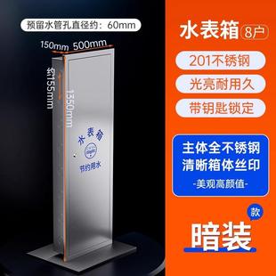 3加厚户家用箱2装 明装 单5户户外水表户自来水厂不锈钢横竖4户暗