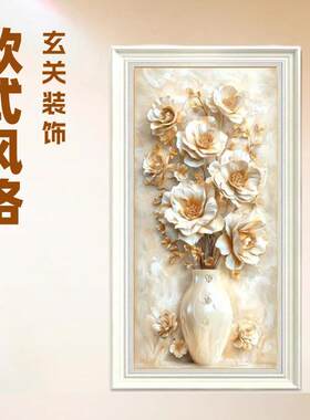 欧式玄关装饰画楼梯间花卉墙画现代简欧过道走廊竖版挂画大气壁画