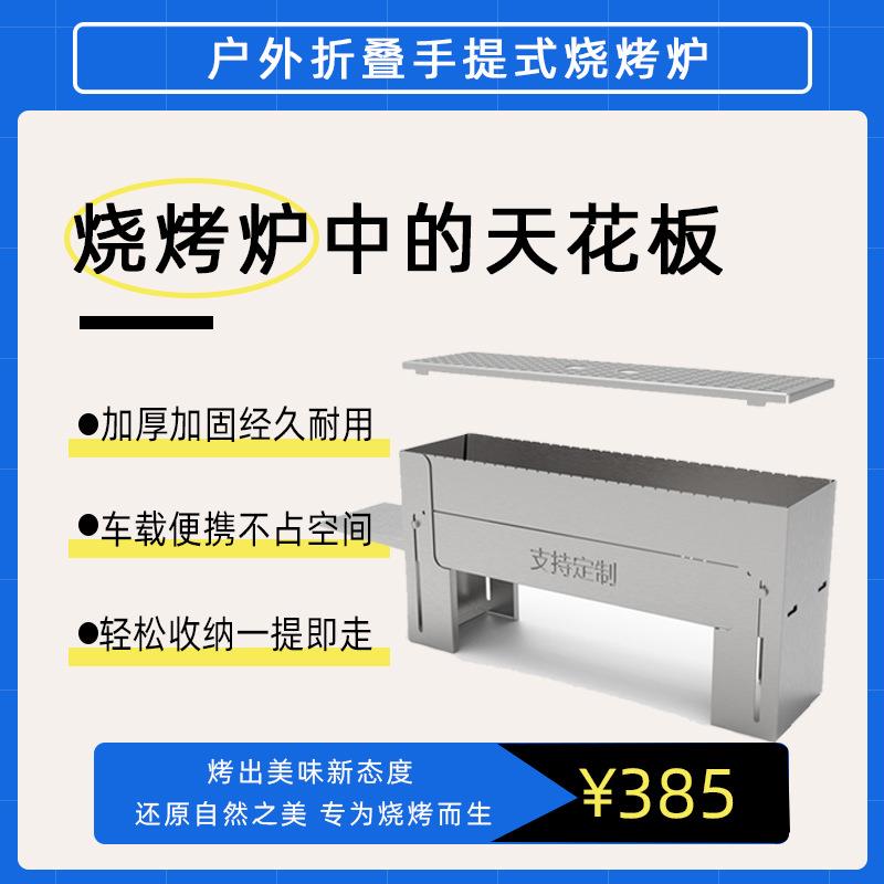 304不锈钢户外碳烤炉便携烧烤架折叠木炭烧烤炉加厚加粗商用烤炉