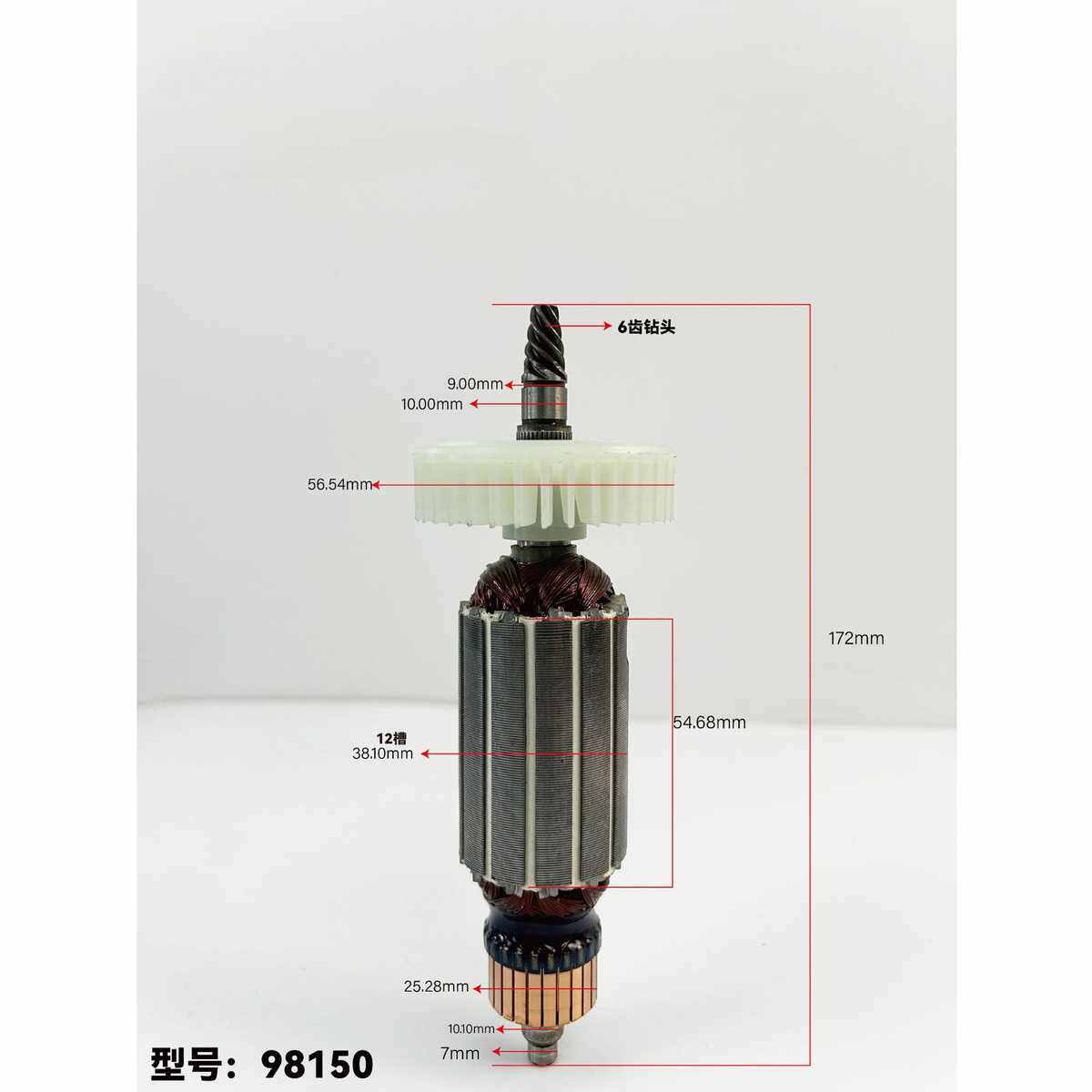 角磨机转子电动工具配件汽车抛光机碳刷打蜡封釉机手柄开关转子,五金/工具,其它电动工具,淘宝优惠券,粉丝福利购,淘宝优惠卷