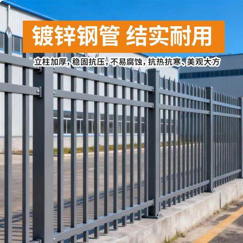 锌钢围墙护栏铁艺围栏户外工厂庭院小区农村院墙栅栏金属栏杆