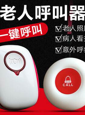 门铃无线 线家用免插电卧床老人呼叫器上下楼楼上楼下远程专用呼