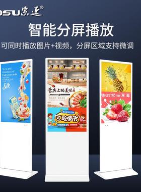43寸55寸65寸白色立式广告机高清落地式安卓智能多媒体触摸一体机