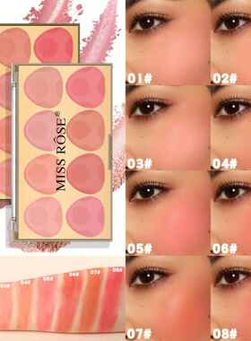 正品MISS ROSE欧美妆胭脂腮红盘八色Brighten Shading Makeup Blu