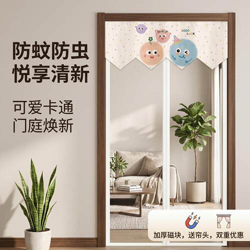 入户门防蚊门帘夏天卧室家用自粘魔术贴阳台纱窗磁铁免安装防蝇虫