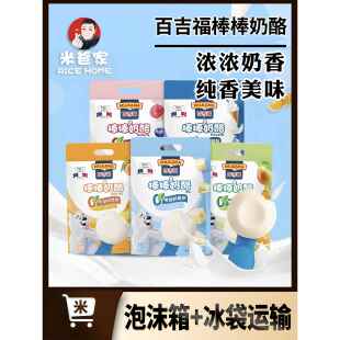 百吉福儿童棒棒奶酪棒即食乳干酪营养健康钙零食500g水果味