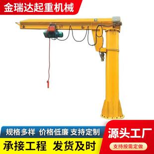 固定立柱式 悬臂吊1吨60度电动旋转单臂吊无线遥控墙壁吊小型2吨