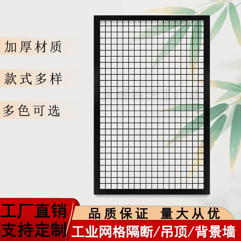 铁艺网格网片吊顶装饰铁丝网格隔断镂空铁网餐厅屏风方形网格定制