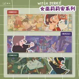 【女巫莉莉安】瓦舍文创微缩场景造景贴纸手工场景贴纸diy贴套装