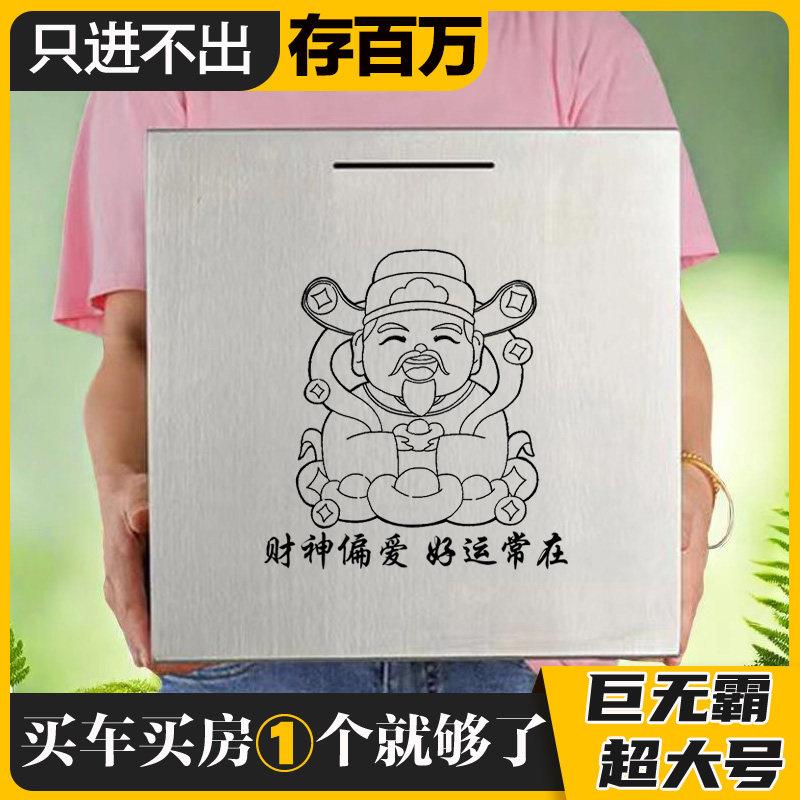超大号存钱罐祇进不出大人用不锈钢超大落地网红存钱筒2025年新款