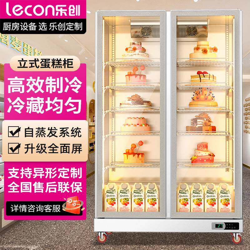 蛋糕冷藏展示柜立式风冷水果甜点保鲜柜商用大容量食品冰箱