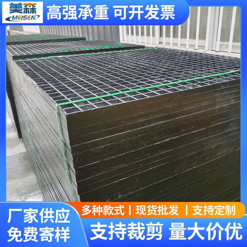 漏水洗抗压栅板走道厂家盖板玻璃钢平台栈桥网格板格栅格通道车房