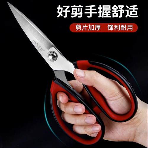 十八子作厨房专用剪刀家用杀鱼剪烤肉剪鸡骨剪多功能食物不锈钢剪