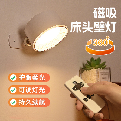 充电式墙壁灯卧室床头宿舍磁吸阅读护眼台灯2025新款壁挂灯免接线