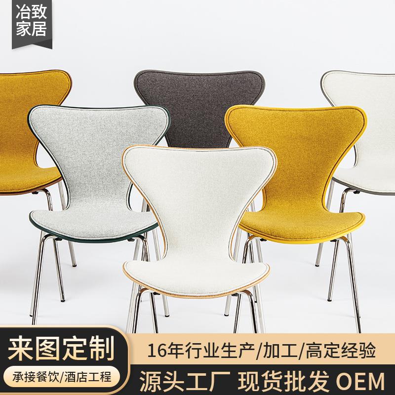 冶致家居七号椅简约现代舒适靠背餐椅创意设计师款家用餐厅椅
