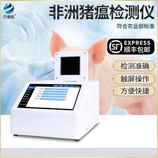 非洲猪瘟PCR检测仪4通道实时荧光定量PCR检测仪病毒检测设备
