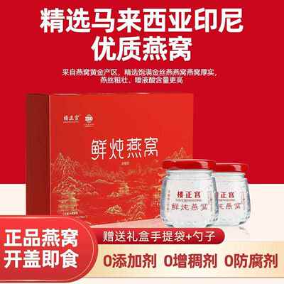 新疆包邮鲜炖即食70g*7瓶/盒送长辈滋补礼盒装母亲节礼物