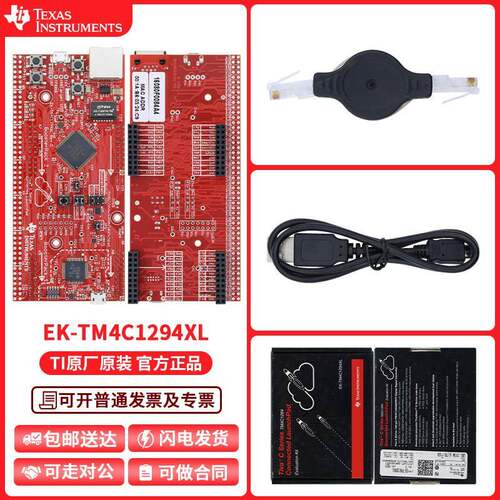 现货 EK-TM4C1294XL Tiva C TM4C1294NCPDT MCU LaunchPad开发板